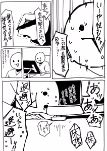 Page 22 of Sui-chan no Settai Kiroku - preview thumbnail