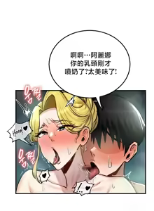 Page 14 of 異世界重生之后宫养成记 | 重生士兵的雌性征服日志 49-51 - preview thumbnail