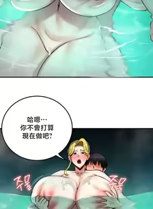 Page 10 of 異世界重生之后宫养成记 | 重生士兵的雌性征服日志 49-51 - preview thumbnail