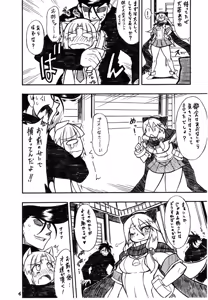 Page 5 of Suggoi! Arcana Sisters - preview thumbnail