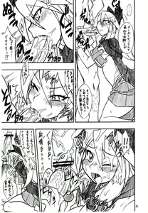 Page 8 of Suggoi! Arcana Sisters - preview thumbnail