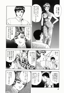 Page 15 of Ranyakata - preview thumbnail