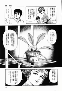 Page 18 of Ranyakata - preview thumbnail