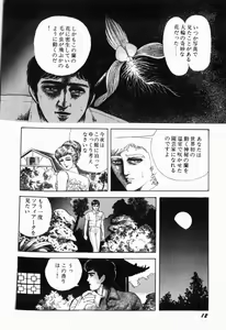 Page 19 of Ranyakata - preview thumbnail