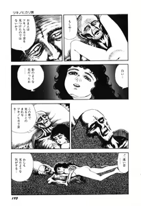 Page 200 of Ranyakata - preview thumbnail