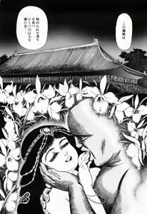 Page 33 of Ranyakata - preview thumbnail