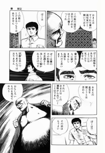 Page 40 of Ranyakata - preview thumbnail
