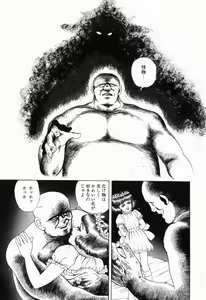 Page 83 of Ranyakata - preview thumbnail