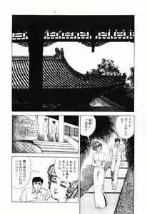 Page 89 of Ranyakata - preview thumbnail