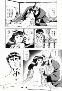 Page 91 of Ranyakata - preview thumbnail