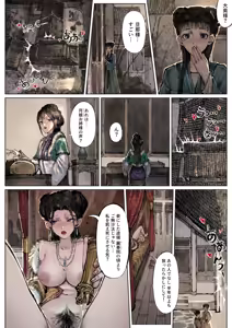 Page 117 of Jin Ping Mei - preview thumbnail