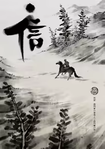 Page 119 of Jin Ping Mei - preview thumbnail
