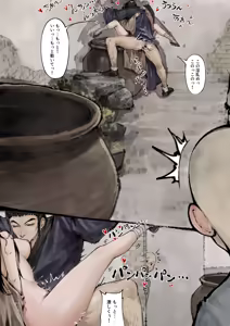 Page 129 of Jin Ping Mei - preview thumbnail