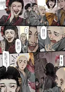 Page 138 of Jin Ping Mei - preview thumbnail