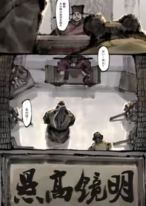 Page 178 of Jin Ping Mei - preview thumbnail