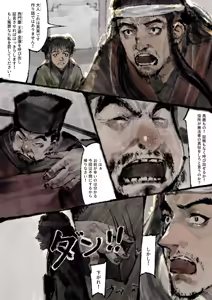 Page 180 of Jin Ping Mei - preview thumbnail