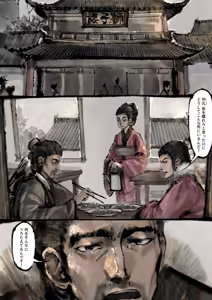 Page 186 of Jin Ping Mei - preview thumbnail