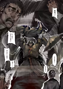 Page 196 of Jin Ping Mei - preview thumbnail