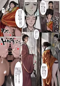 Page 20 of Jin Ping Mei - preview thumbnail