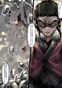 Page 206 of Jin Ping Mei - preview thumbnail