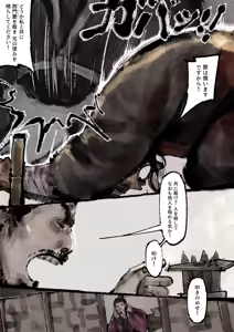 Page 209 of Jin Ping Mei - preview thumbnail