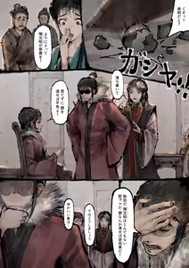 Page 220 of Jin Ping Mei - preview thumbnail