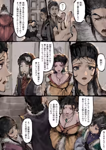Page 221 of Jin Ping Mei - preview thumbnail