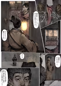 Page 247 of Jin Ping Mei - preview thumbnail