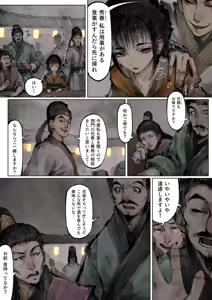 Page 252 of Jin Ping Mei - preview thumbnail