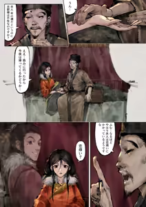 Page 265 of Jin Ping Mei - preview thumbnail