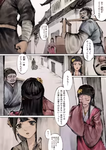 Page 51 of Jin Ping Mei - preview thumbnail