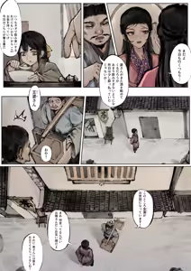 Page 59 of Jin Ping Mei - preview thumbnail