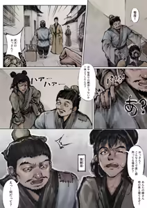 Page 61 of Jin Ping Mei - preview thumbnail
