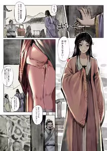 Page 7 of Jin Ping Mei - preview thumbnail