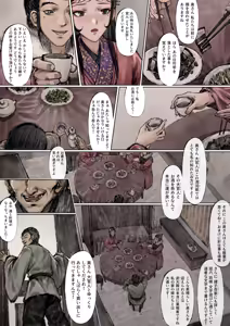 Page 72 of Jin Ping Mei - preview thumbnail