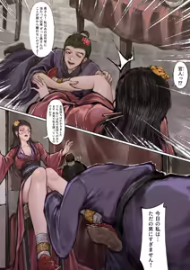 Page 74 of Jin Ping Mei - preview thumbnail