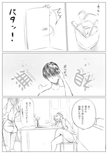 Page 11 of Harem Netorare Shimai - preview thumbnail