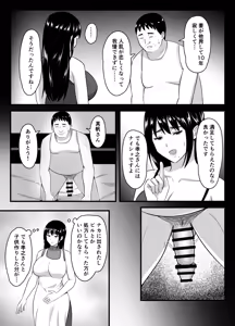 Page 24 of Tsuma ga Netorare Ochiru made - preview thumbnail