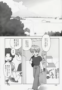 Page 109 of Tapu Tapu Randoselita - preview thumbnail