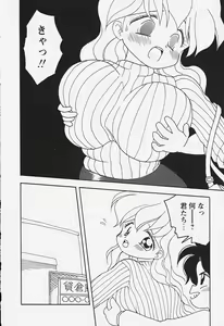 Page 169 of Tapu Tapu Randoselita - preview thumbnail