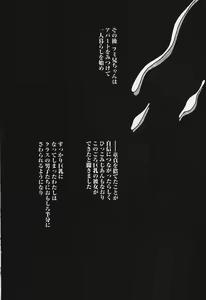Page 22 of Tapu Tapu Randoselita - preview thumbnail