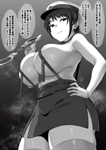 Page 2 of 大空警察お●ぽパトロール - preview thumbnail