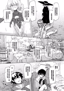 Page 20 of Kairai no Majo #2 - preview thumbnail