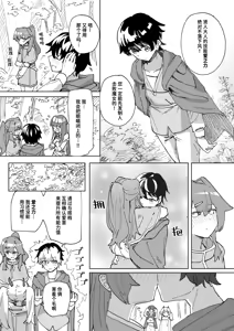 Page 3 of Kairai no Majo #2 - preview thumbnail