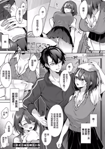 Page 105 of Hitorijime Love Doll | 獨占之愛人形 - preview thumbnail