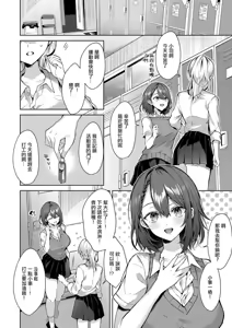 Page 108 of Hitorijime Love Doll | 獨占之愛人形 - preview thumbnail