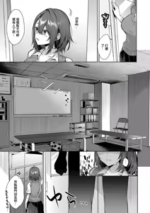 Page 109 of Hitorijime Love Doll | 獨占之愛人形 - preview thumbnail