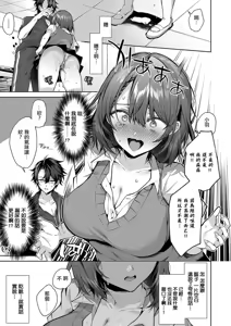 Page 115 of Hitorijime Love Doll | 獨占之愛人形 - preview thumbnail