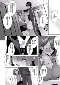 Page 116 of Hitorijime Love Doll | 獨占之愛人形 - preview thumbnail