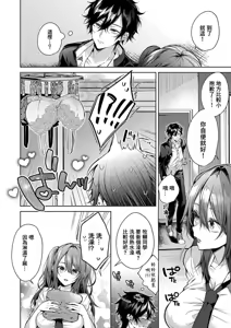 Page 16 of Hitorijime Love Doll | 獨占之愛人形 - preview thumbnail